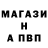 APVP мука Bodian Landing