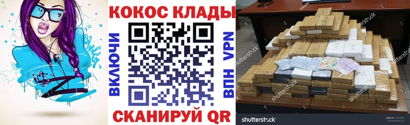 Cocaine VHQ  kraken сайт  Волгореченск 