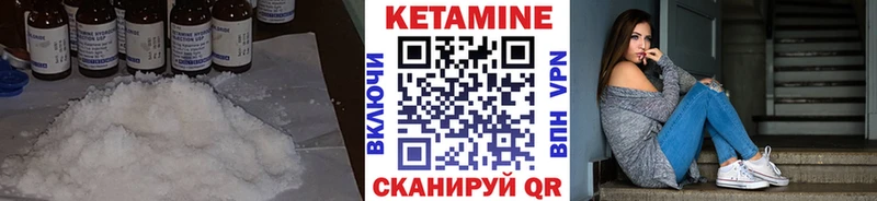 Кетамин VHQ  цены наркотик  Волгореченск 