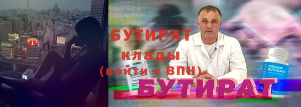 стафф Белокуриха