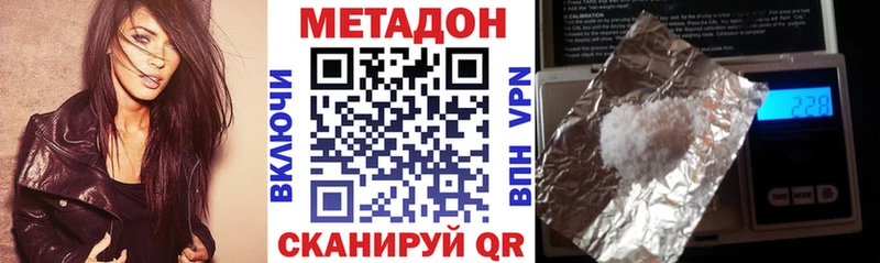 МЕТАДОН кристалл  Волгореченск 